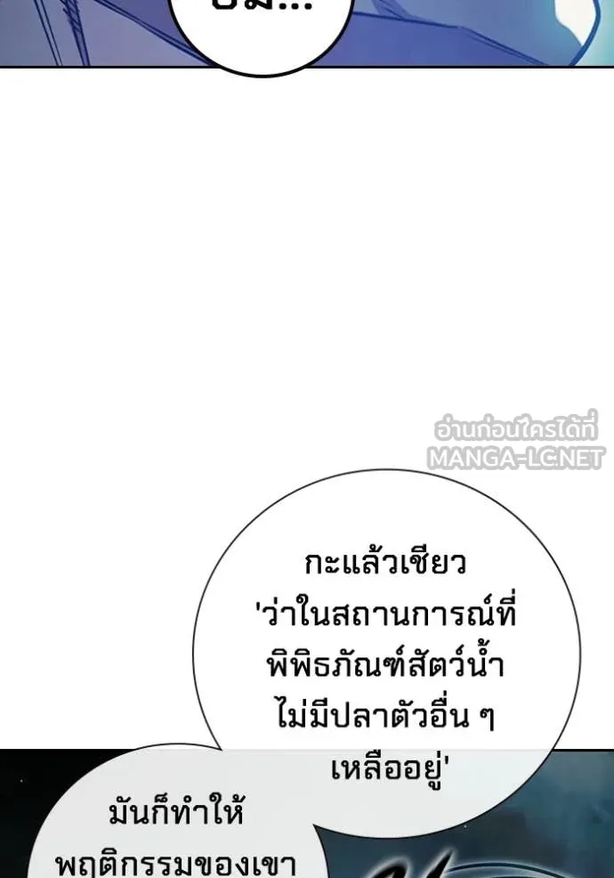 Juvenile Prison ตอนที่ 73 107