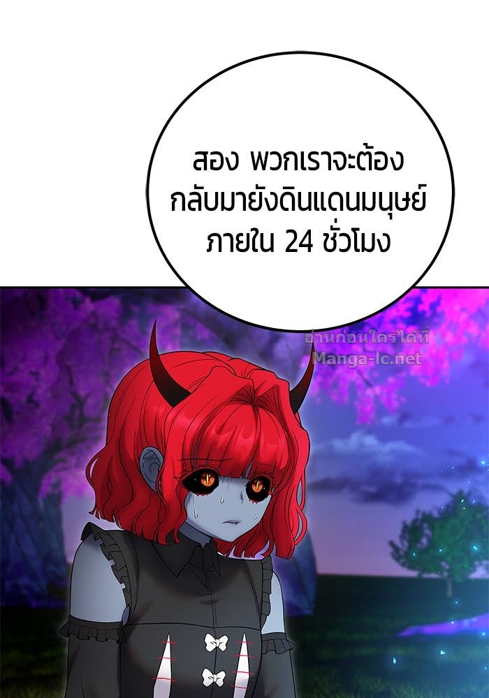 Secretly More Powerful than the Hero ตอนที่ 73 108