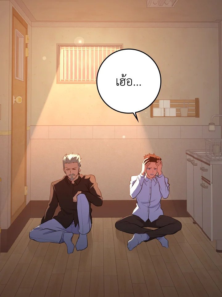 Max Level Player ตอนที่ 73 หน้า 108