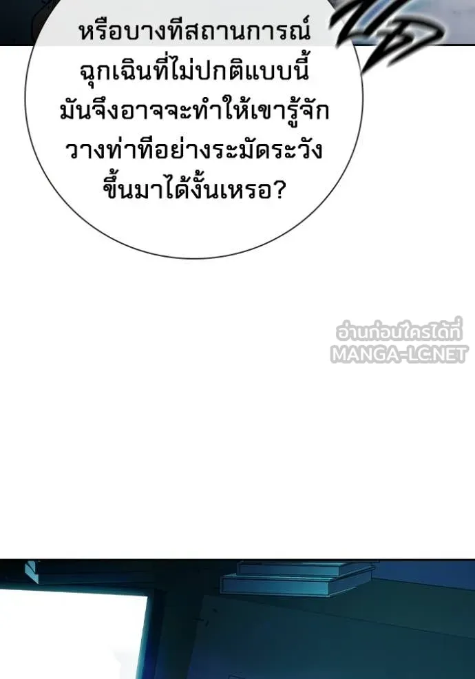 Juvenile Prison ตอนที่ 73 109