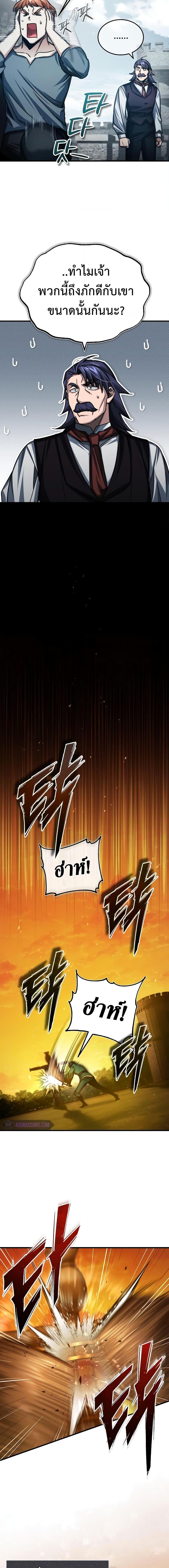 The Heavenly Demon Can’t Live a Normal Life มารสวรรค์จะมีชีวิตธรรมดาไม่ได้หรอก ตอนที่ 73 หน้า 11