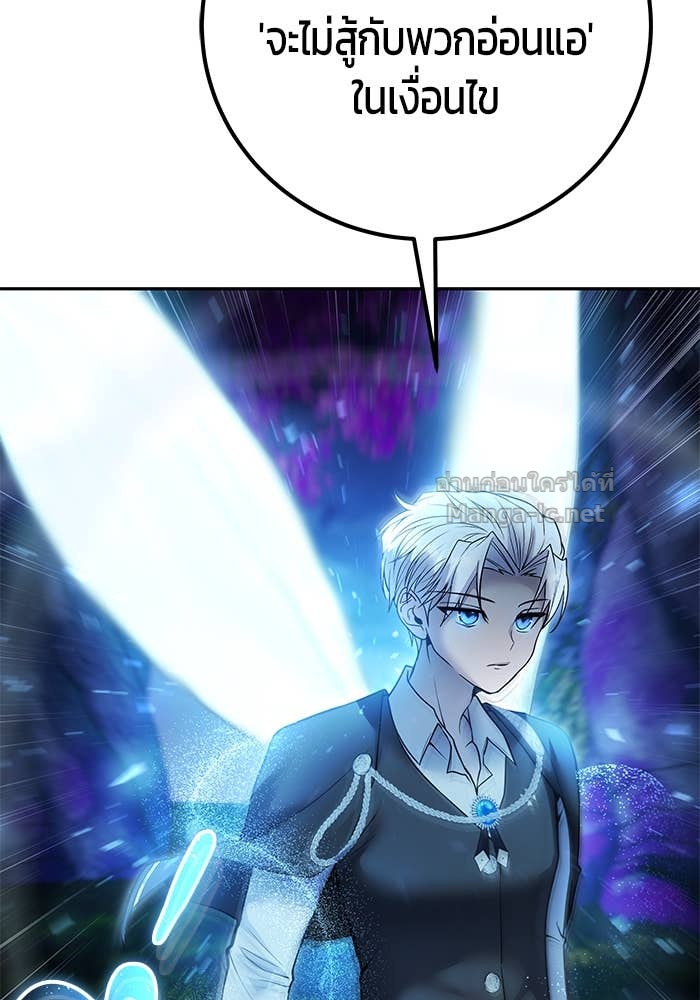 Secretly More Powerful than the Hero ตอนที่ 73 110