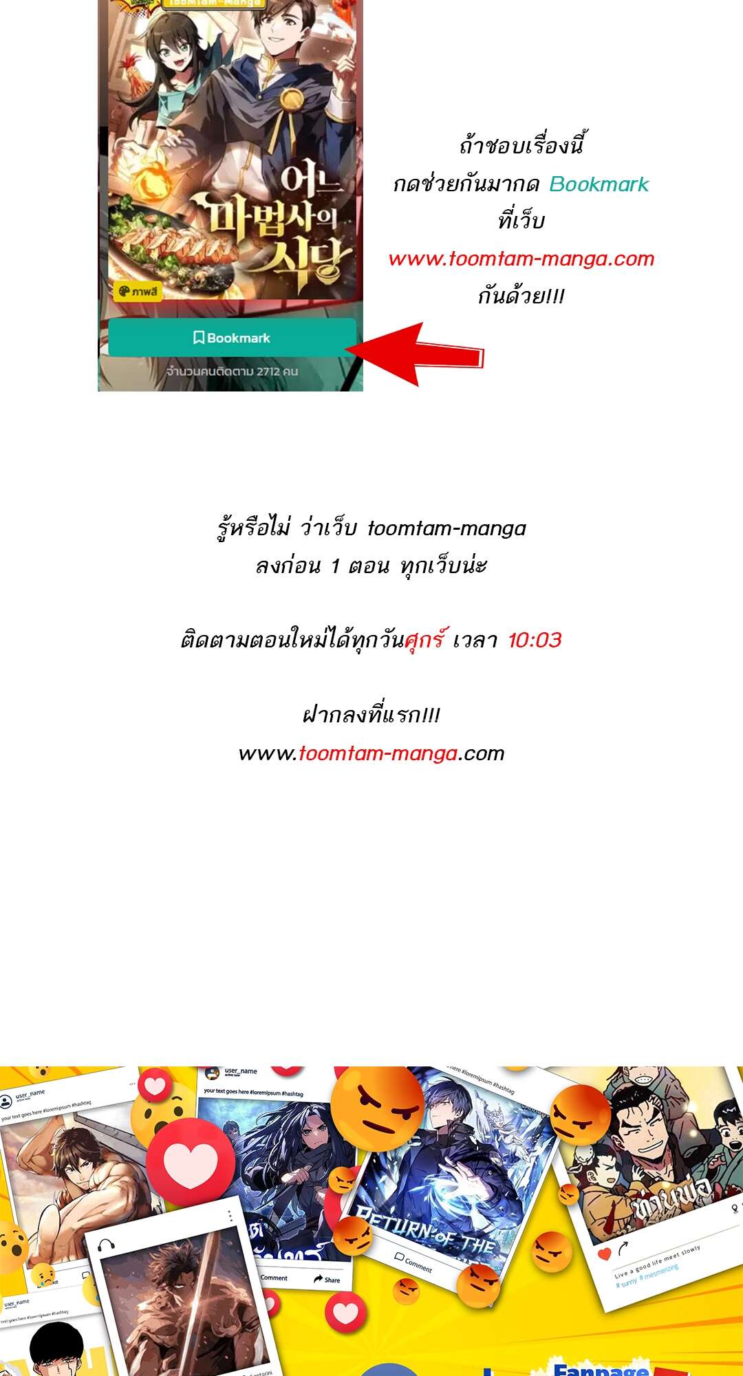 A Wizard’s Restaurant ตอนที่ 73 หน้า 110