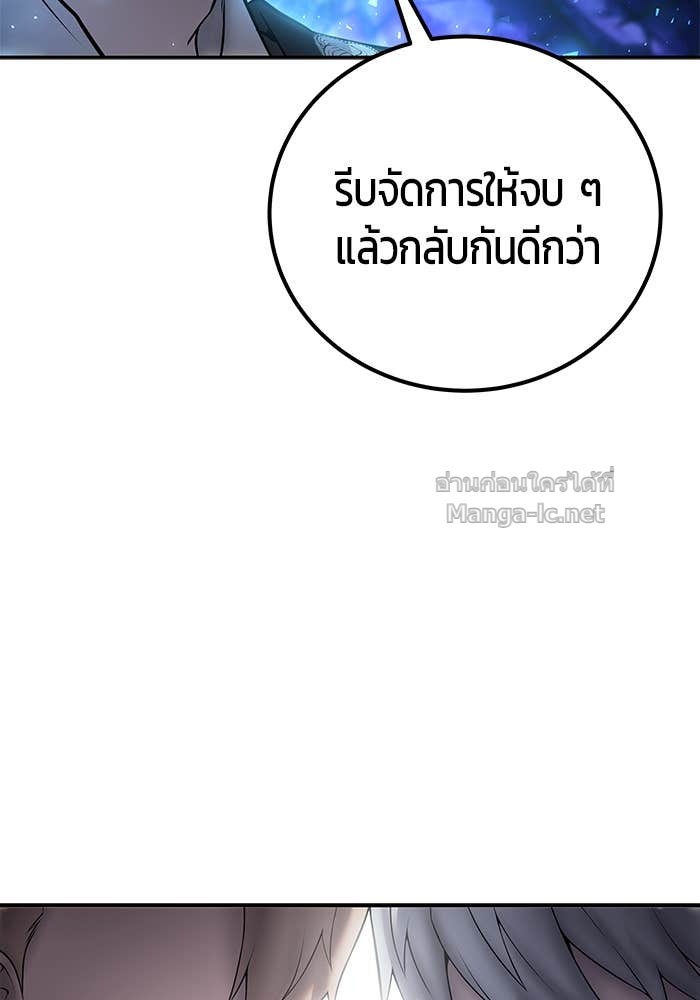 Secretly More Powerful than the Hero ตอนที่ 73 112