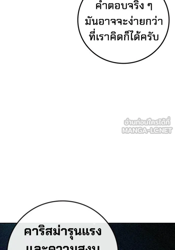 Juvenile Prison ตอนที่ 73 112