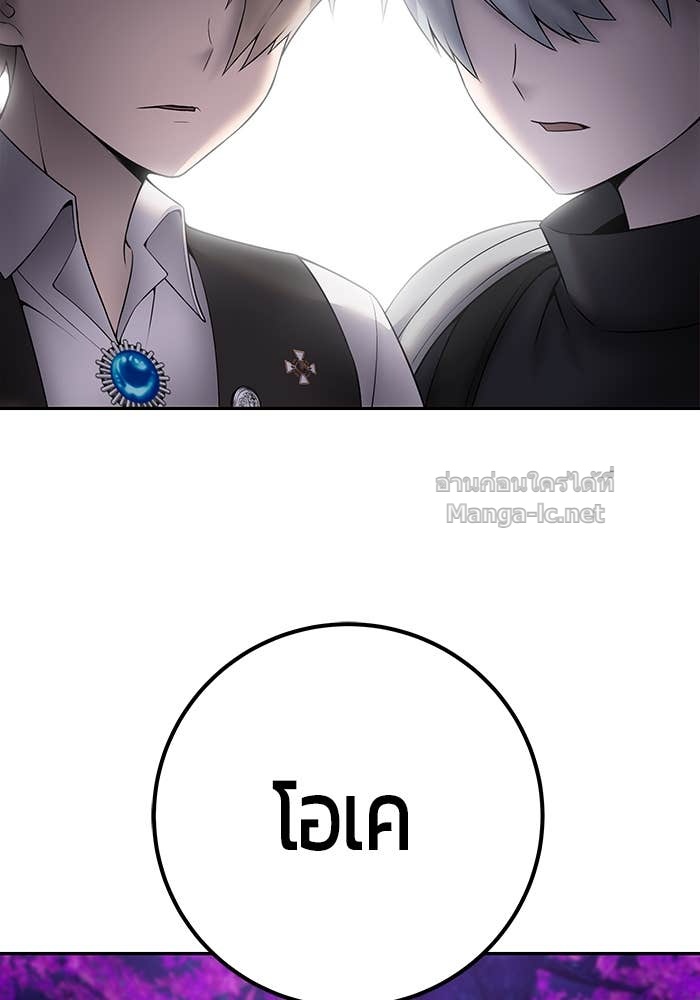 Secretly More Powerful than the Hero ตอนที่ 73 113