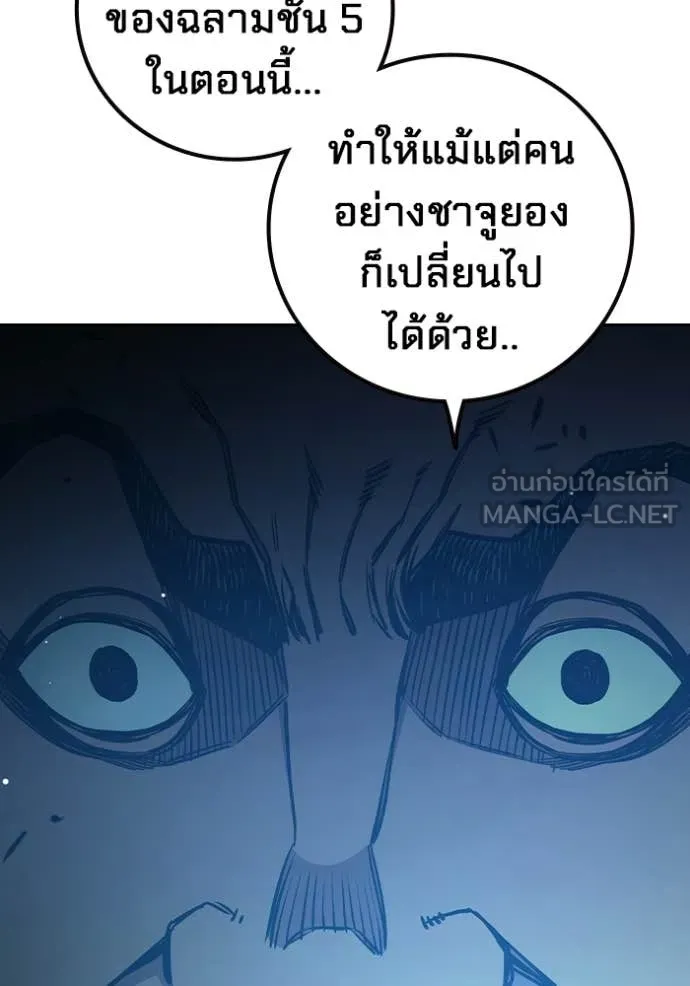 Juvenile Prison ตอนที่ 73 115