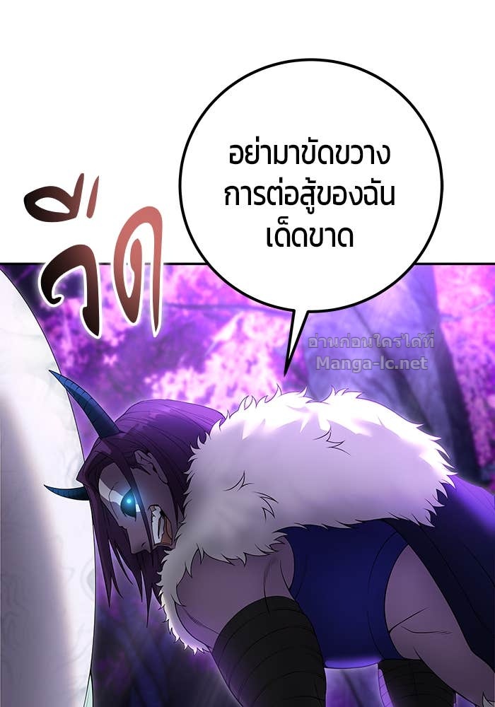 Secretly More Powerful than the Hero ตอนที่ 73 118