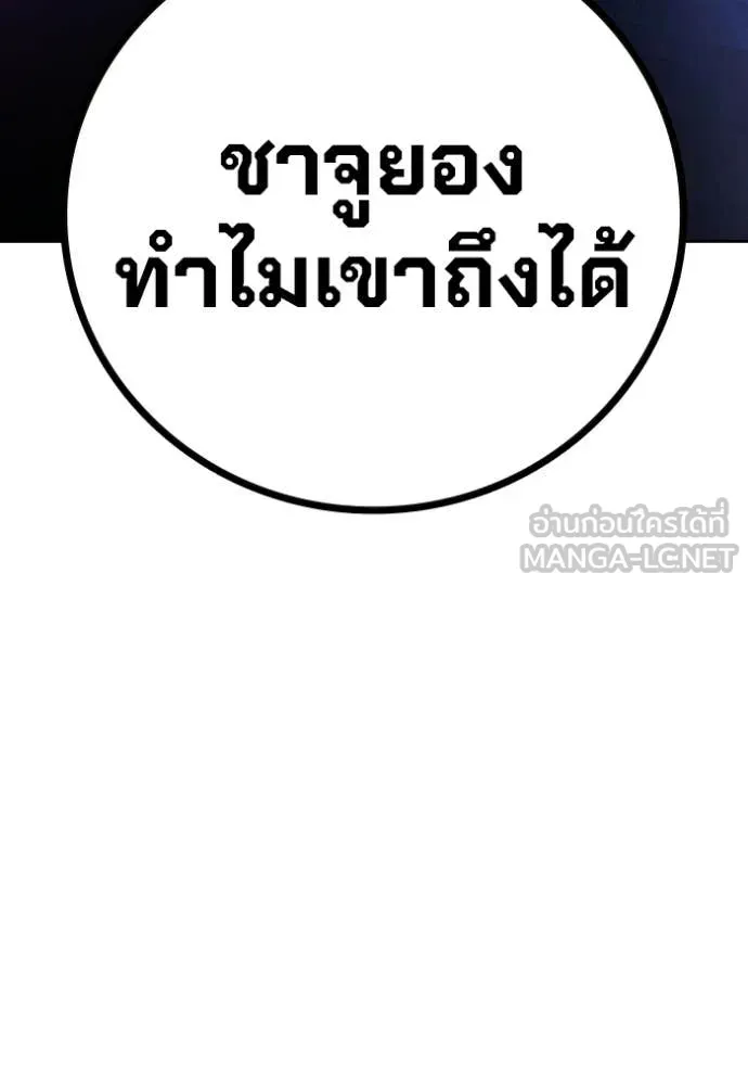 Juvenile Prison ตอนที่ 73 118