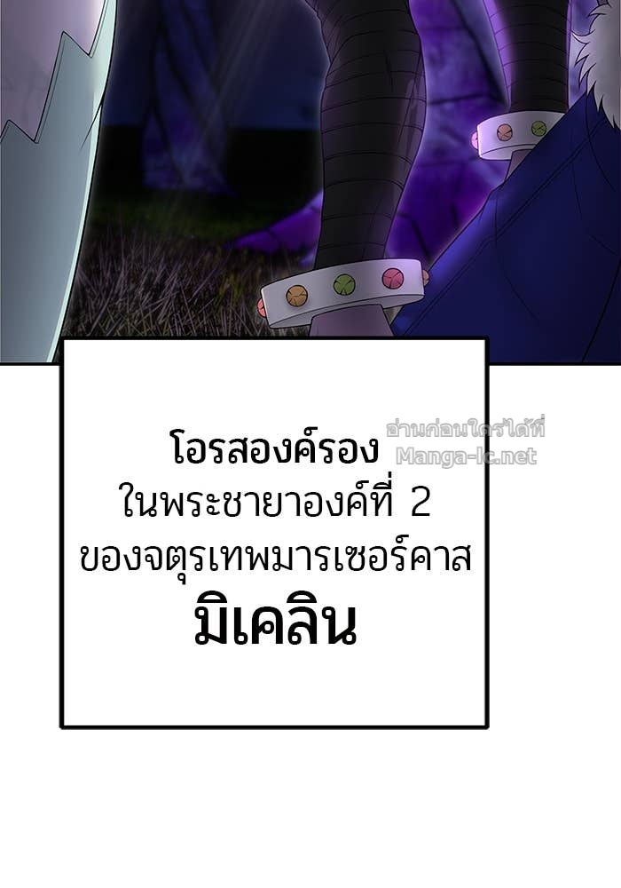 Secretly More Powerful than the Hero ตอนที่ 73 119