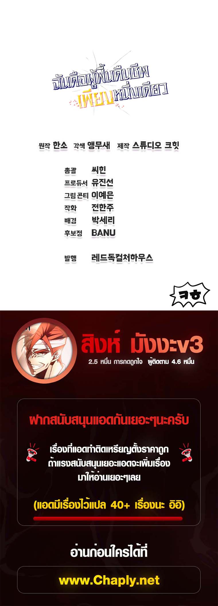 Solo Resurrection ตอนที่ 73 12