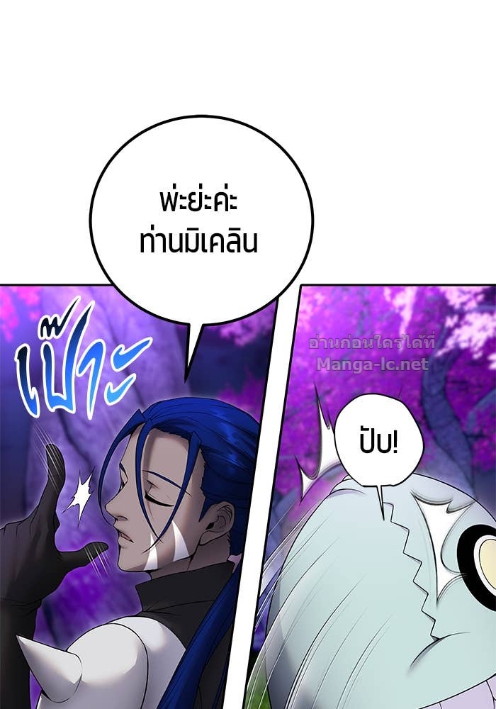 Secretly More Powerful than the Hero ตอนที่ 73 120