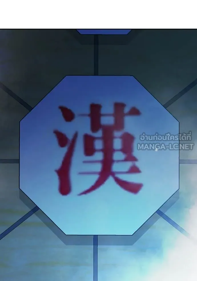 Juvenile Prison ตอนที่ 73 121