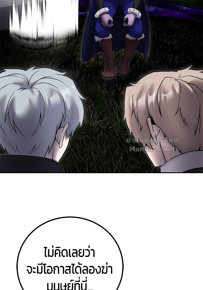 Secretly More Powerful than the Hero ตอนที่ 73 122