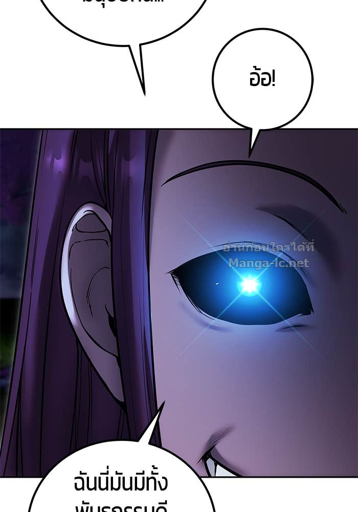 Secretly More Powerful than the Hero ตอนที่ 73 123