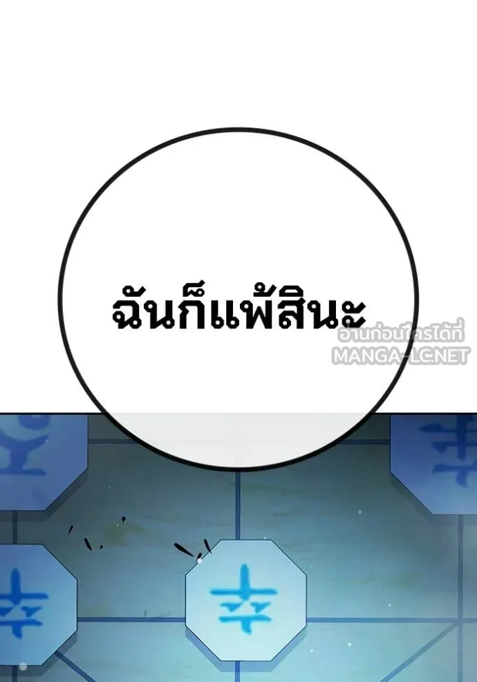 Juvenile Prison ตอนที่ 73 124