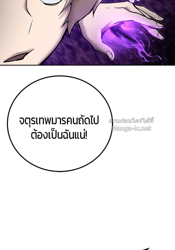 Secretly More Powerful than the Hero ตอนที่ 73 127