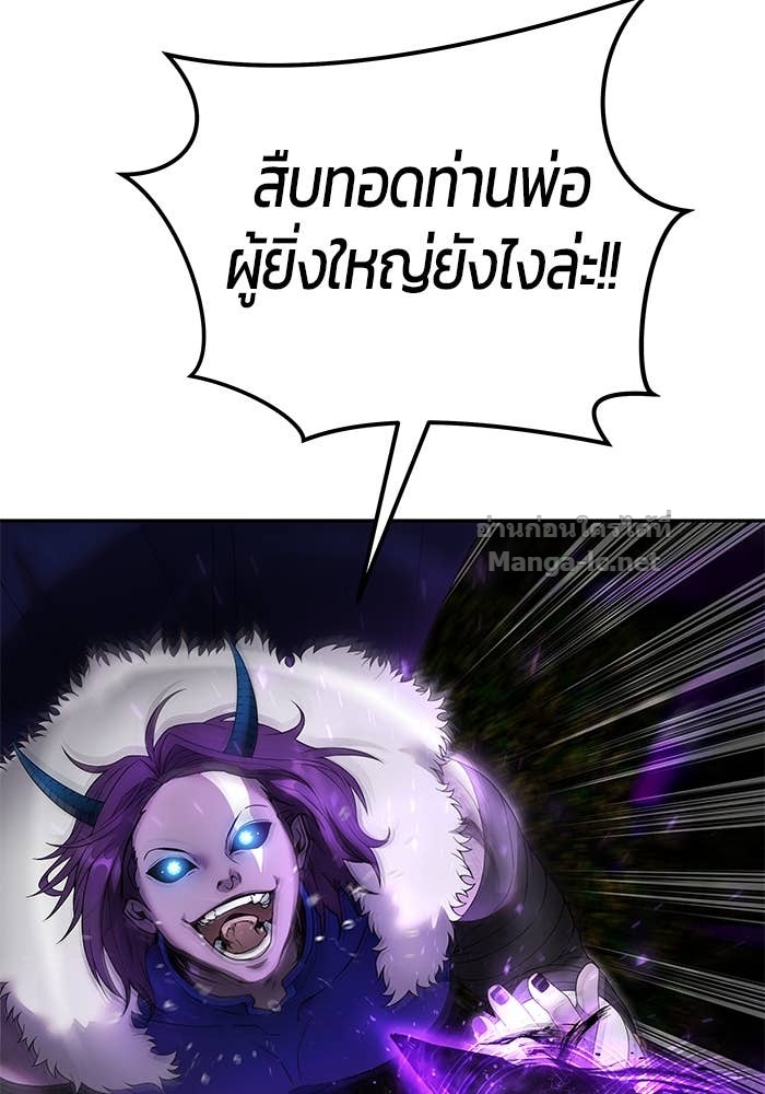 Secretly More Powerful than the Hero ตอนที่ 73 128