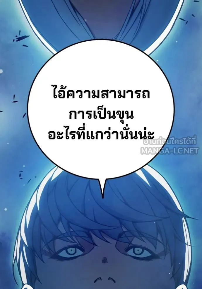 Juvenile Prison ตอนที่ 73 128