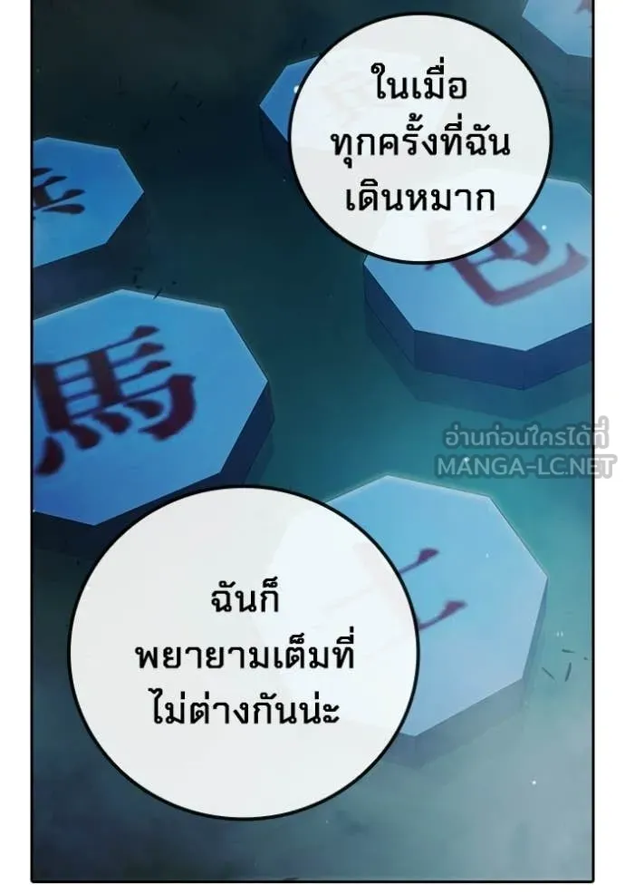 Juvenile Prison ตอนที่ 73 130