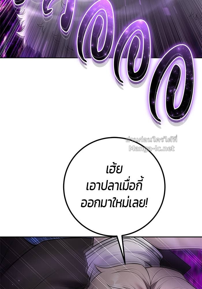 Secretly More Powerful than the Hero ตอนที่ 73 132