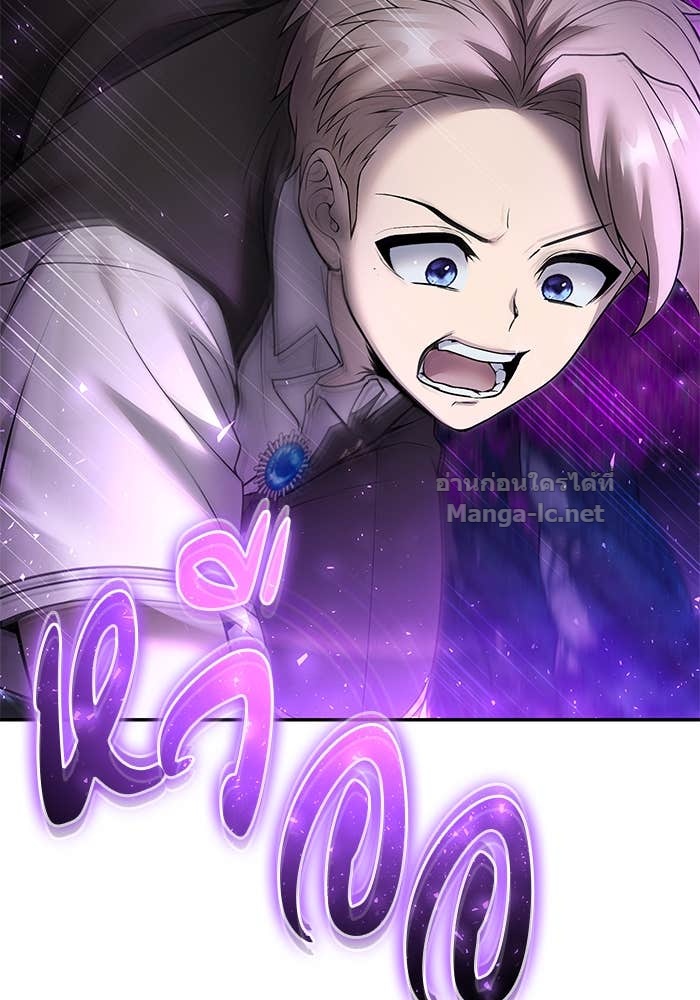 Secretly More Powerful than the Hero ตอนที่ 73 133