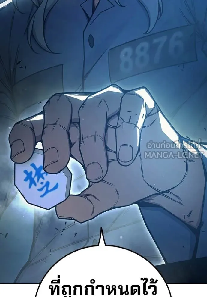 Juvenile Prison ตอนที่ 73 137