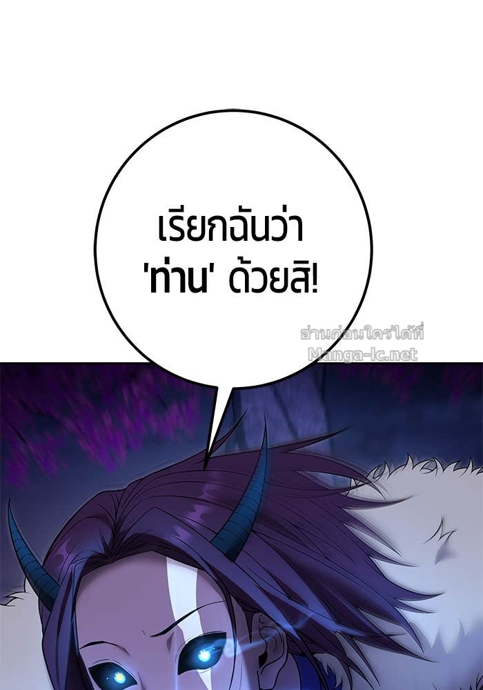 Secretly More Powerful than the Hero ตอนที่ 73 138