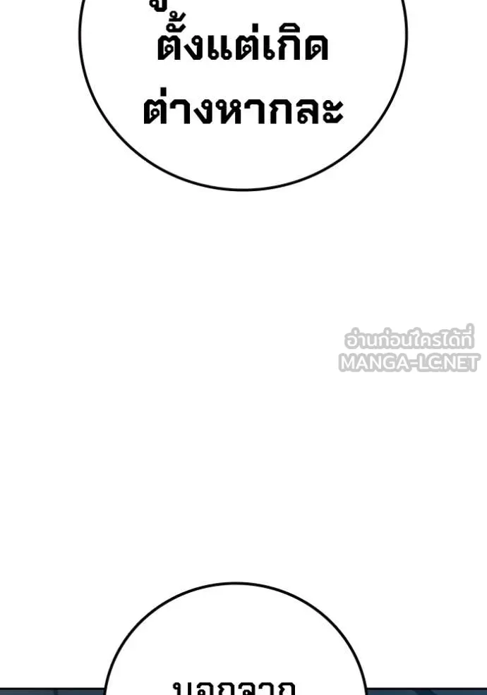 Juvenile Prison ตอนที่ 73 138