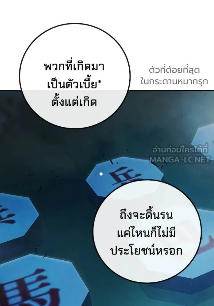 Juvenile Prison ตอนที่ 73 140