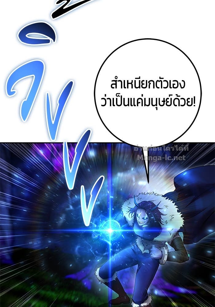 Secretly More Powerful than the Hero ตอนที่ 73 141