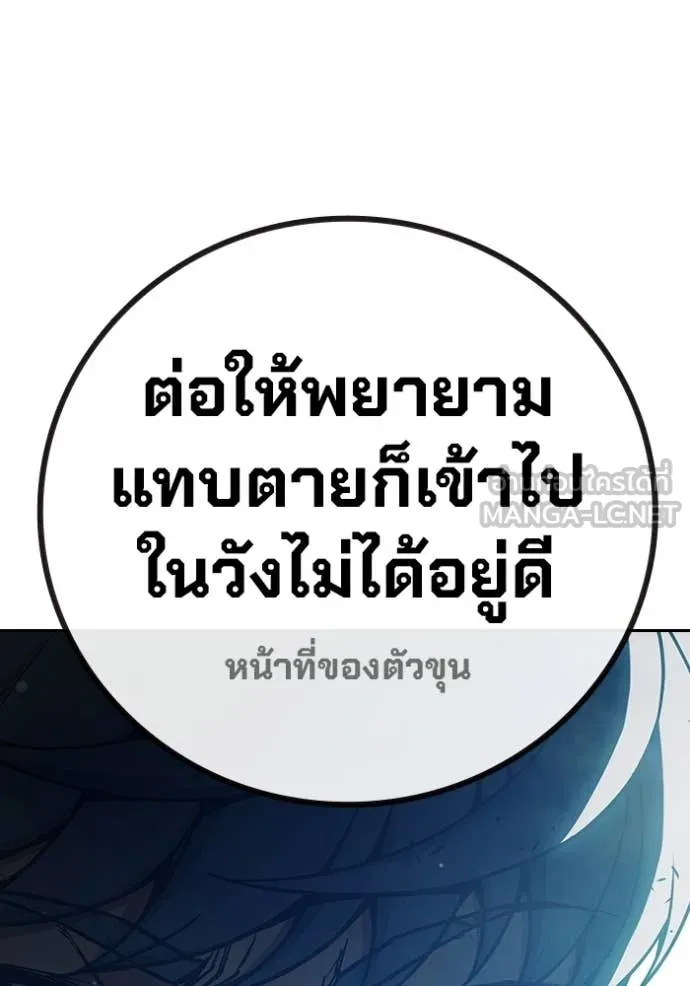 Juvenile Prison ตอนที่ 73 142