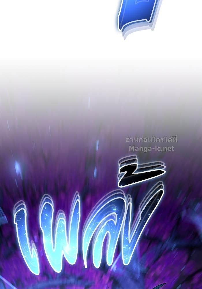 Secretly More Powerful than the Hero ตอนที่ 73 144