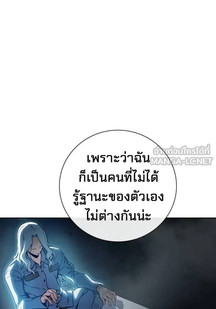 Juvenile Prison ตอนที่ 73 146