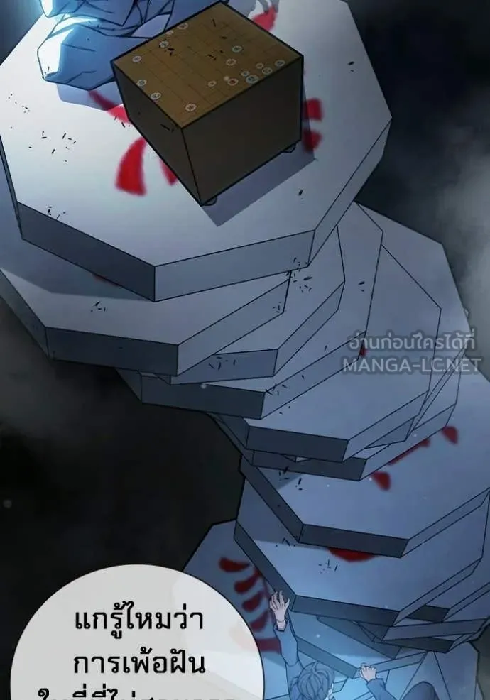 Juvenile Prison ตอนที่ 73 147