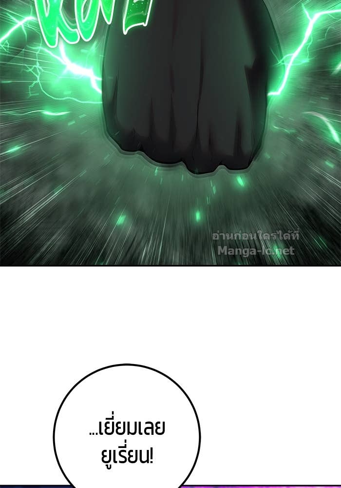 Secretly More Powerful than the Hero ตอนที่ 73 148