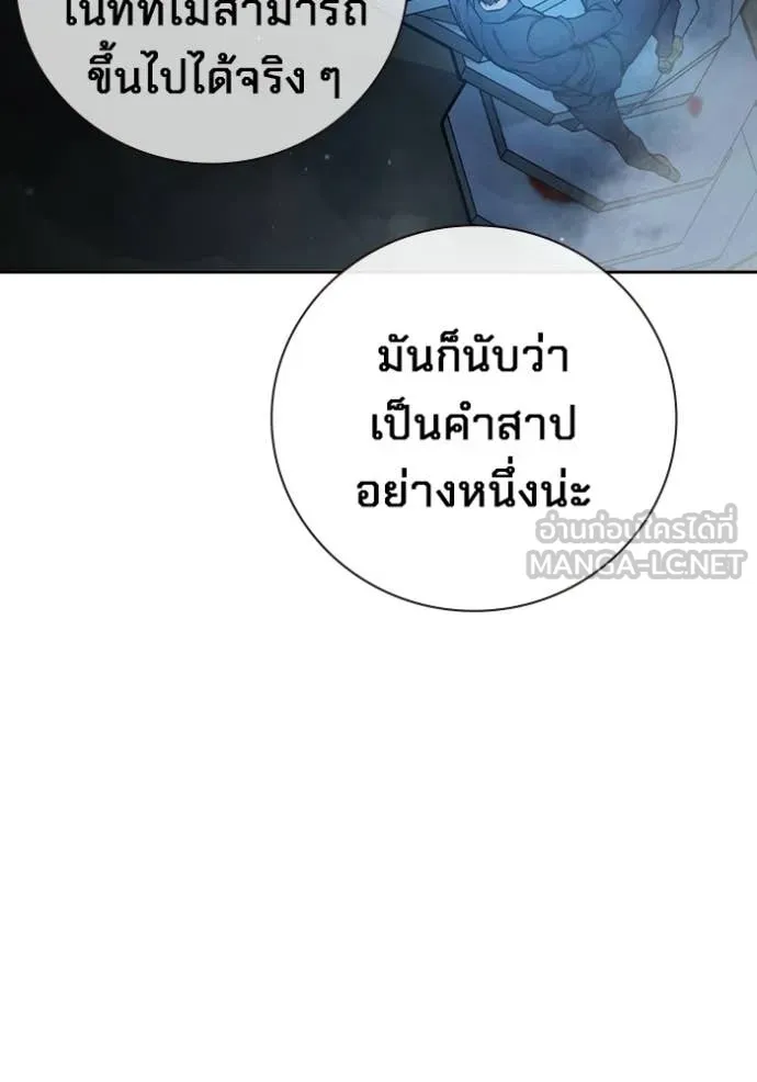 Juvenile Prison ตอนที่ 73 148