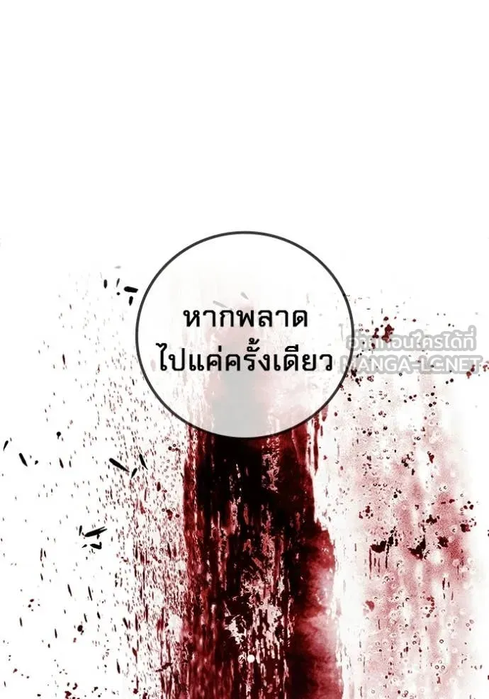 Juvenile Prison ตอนที่ 73 149