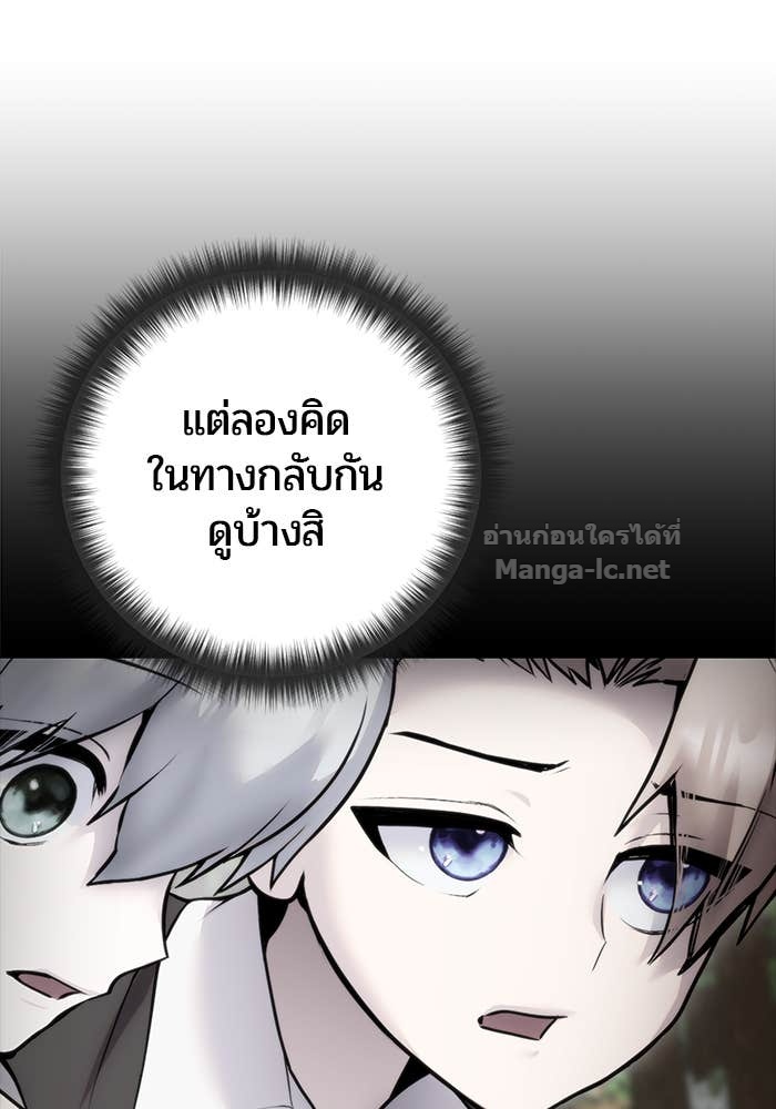 Secretly More Powerful than the Hero ตอนที่ 73 150