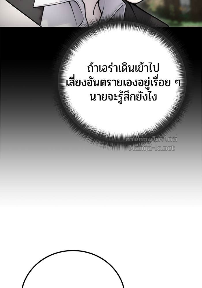 Secretly More Powerful than the Hero ตอนที่ 73 151