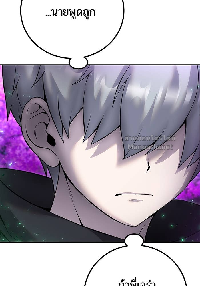 Secretly More Powerful than the Hero ตอนที่ 73 152