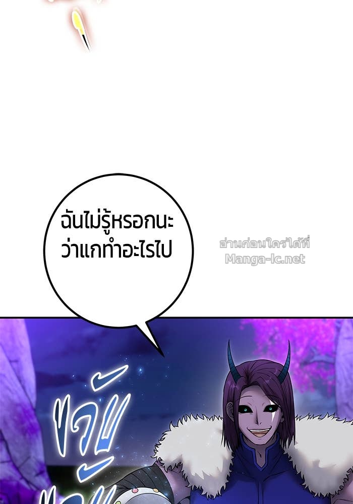 Secretly More Powerful than the Hero ตอนที่ 73 155