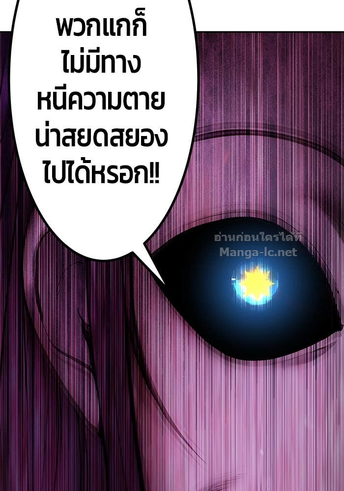 Secretly More Powerful than the Hero ตอนที่ 73 157