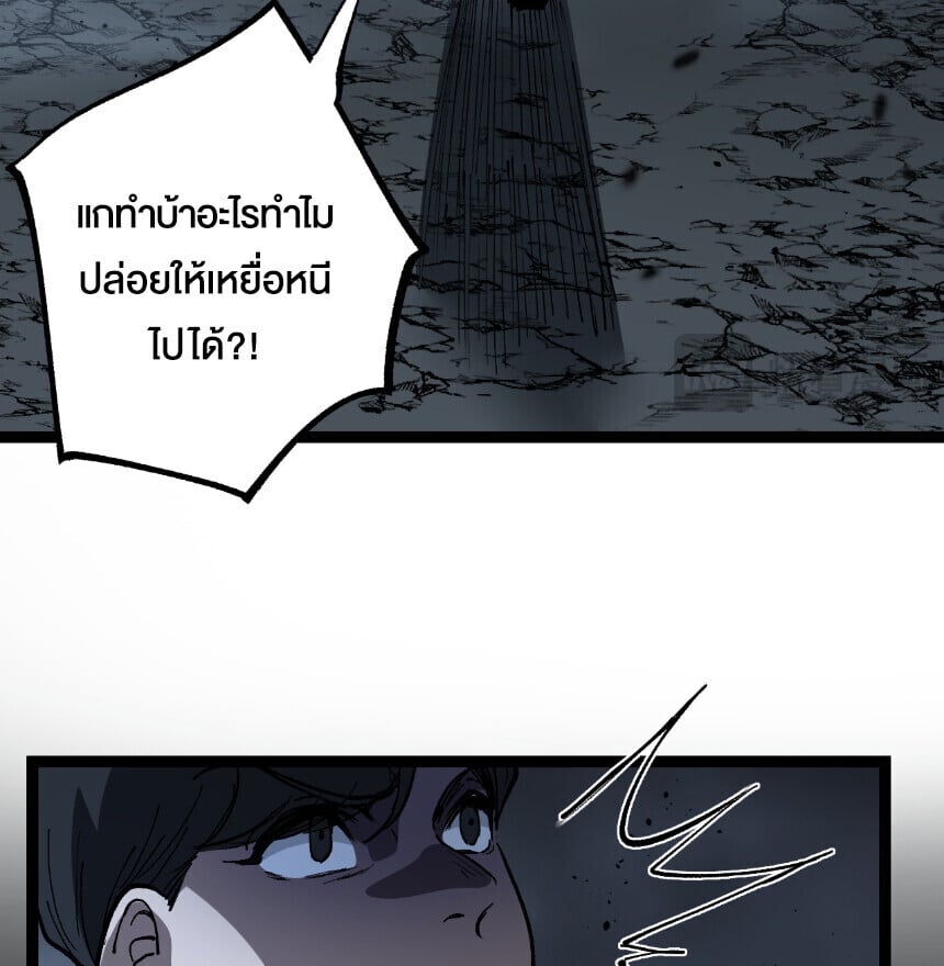 God-level Assassin, I Am the Shadow ตอนที่ 73 16