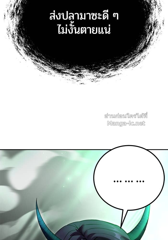 Secretly More Powerful than the Hero ตอนที่ 73 161