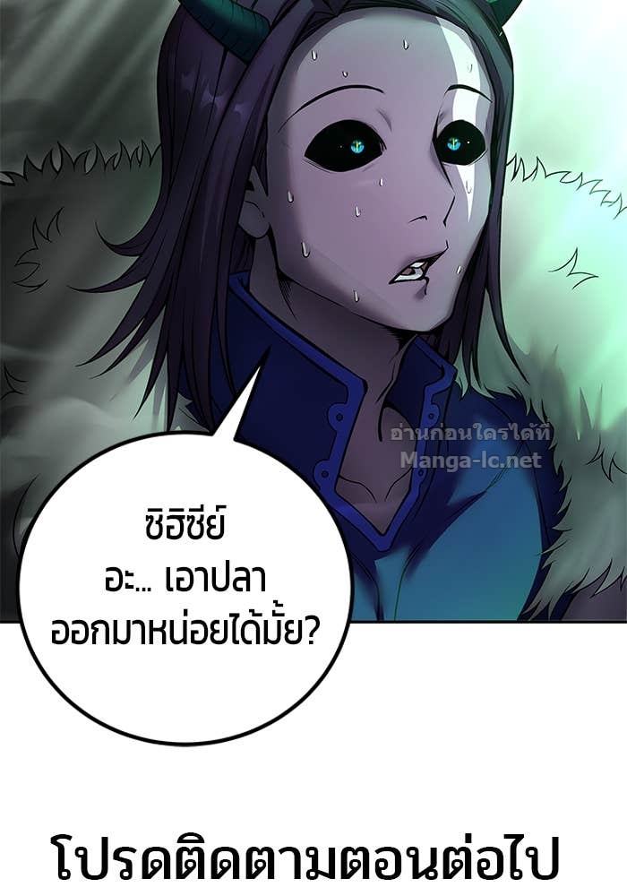 Secretly More Powerful than the Hero ตอนที่ 73 162