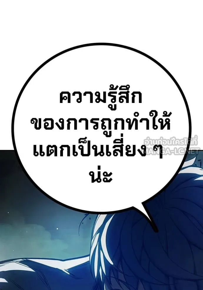 Juvenile Prison ตอนที่ 73 175