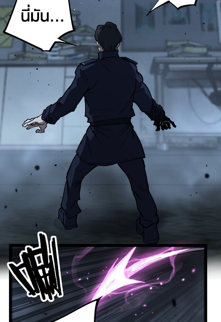 God-level Assassin, I Am the Shadow ตอนที่ 73 18