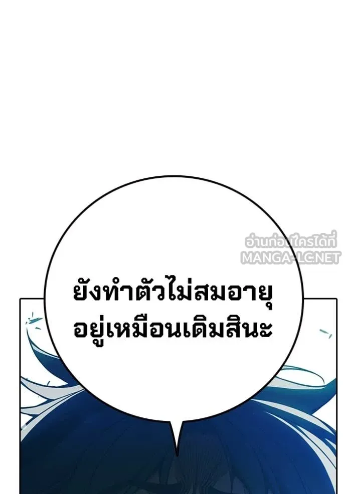 Juvenile Prison ตอนที่ 73 199