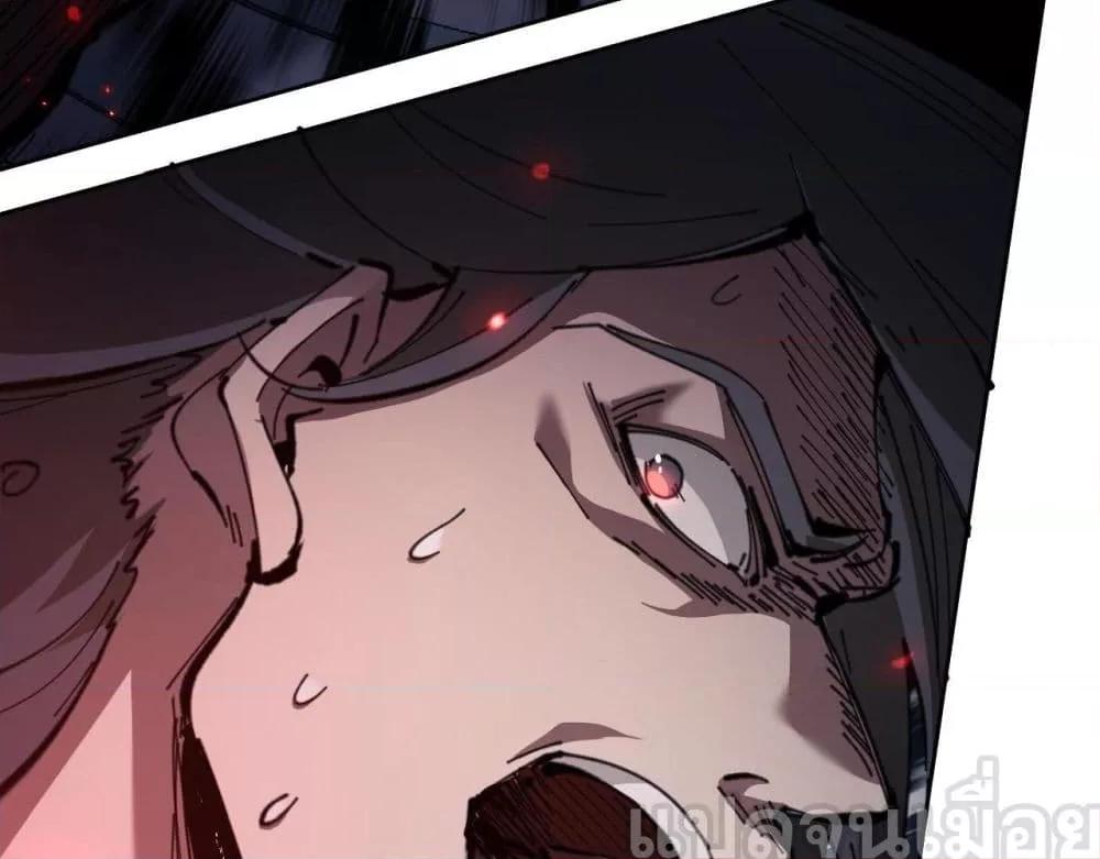 Devious Son Of Heaven ตอนที่ 7 32